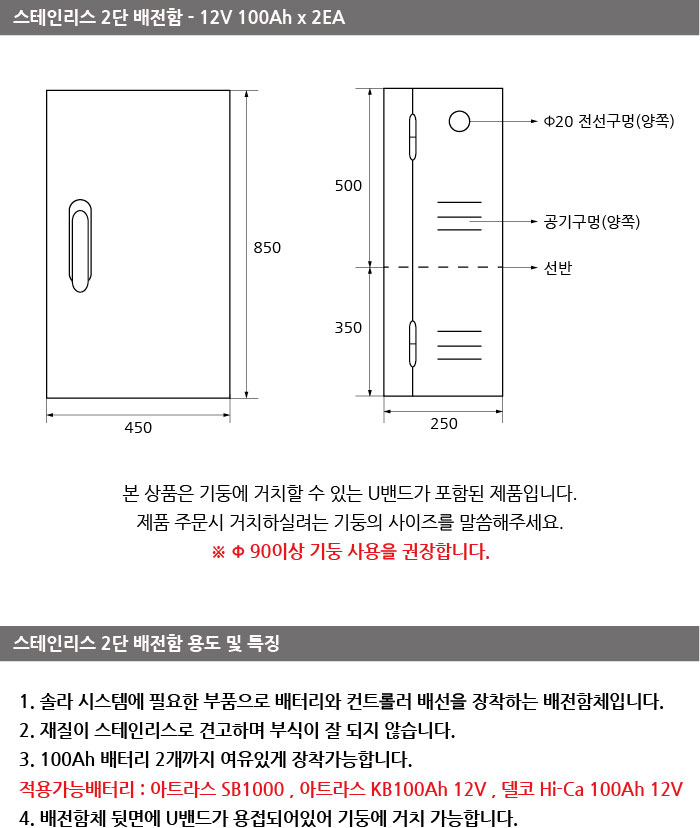 배터리2단함체-상세.jpg