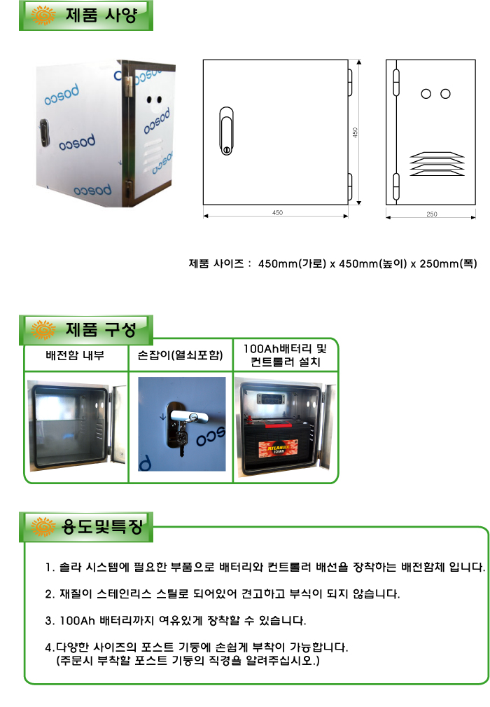 SUS4545 25-상세.jpg