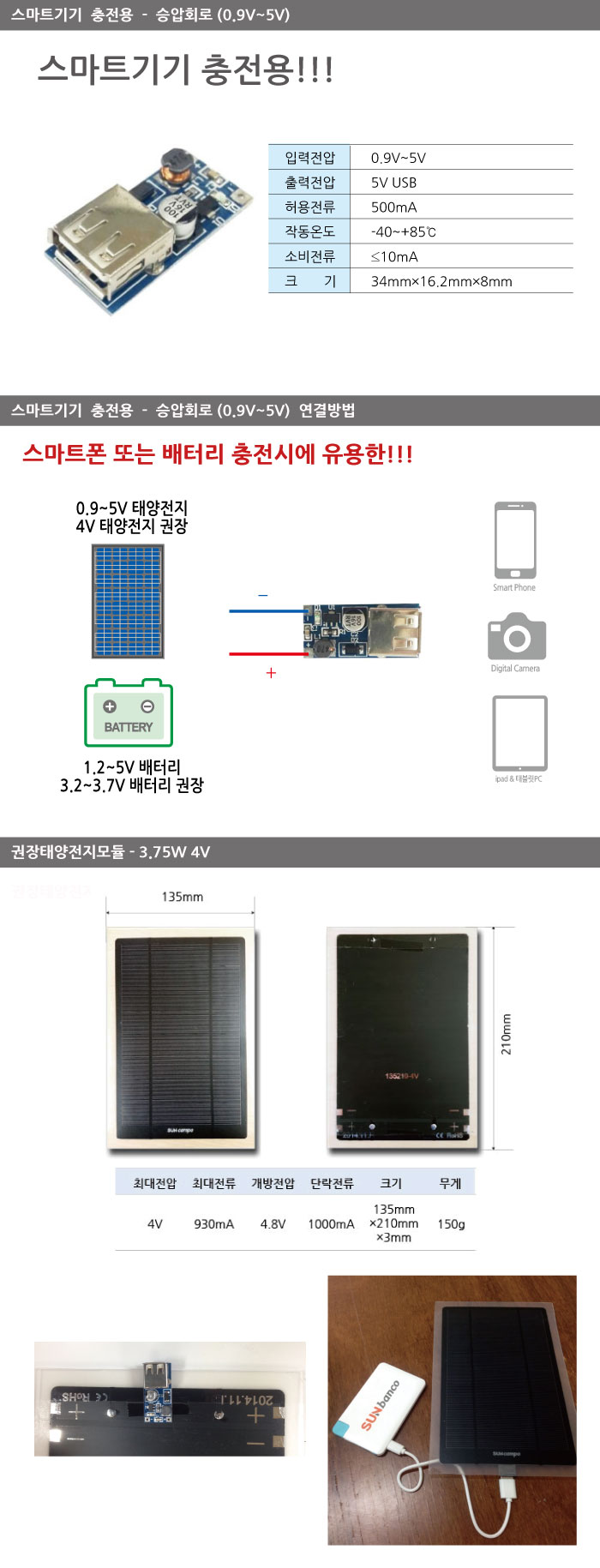 5V0-5A승압회로-상세.jpg