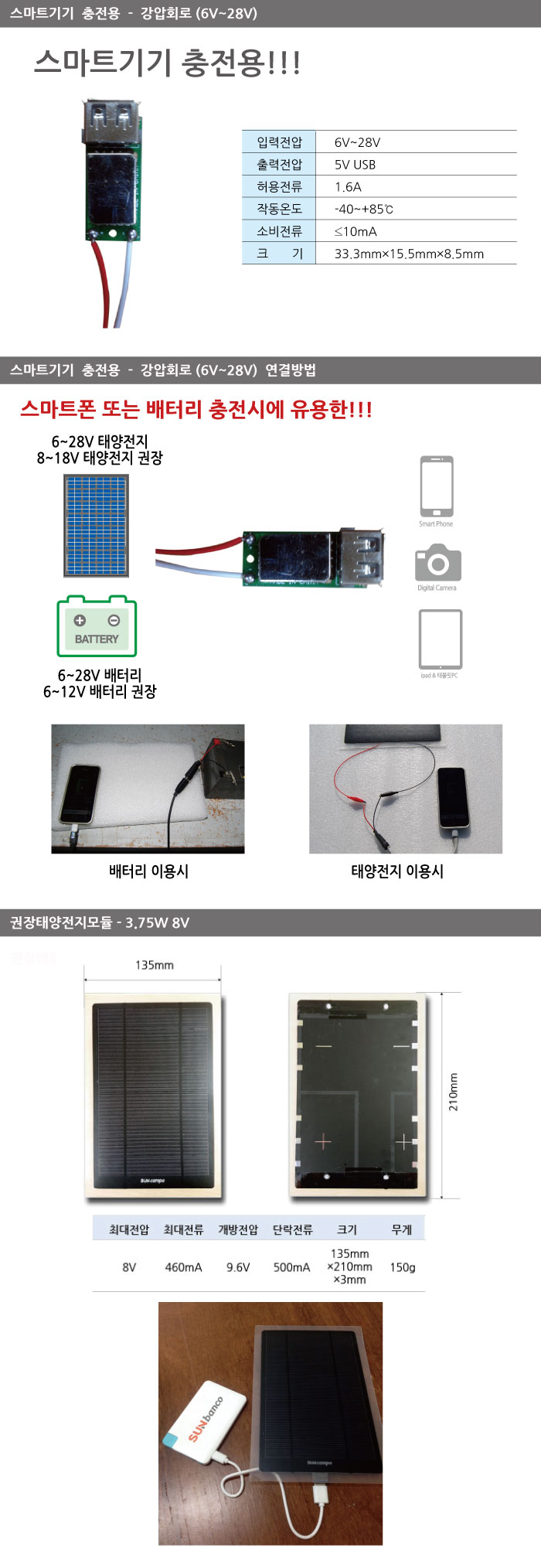 5V1.6A강압회로-상세.jpg