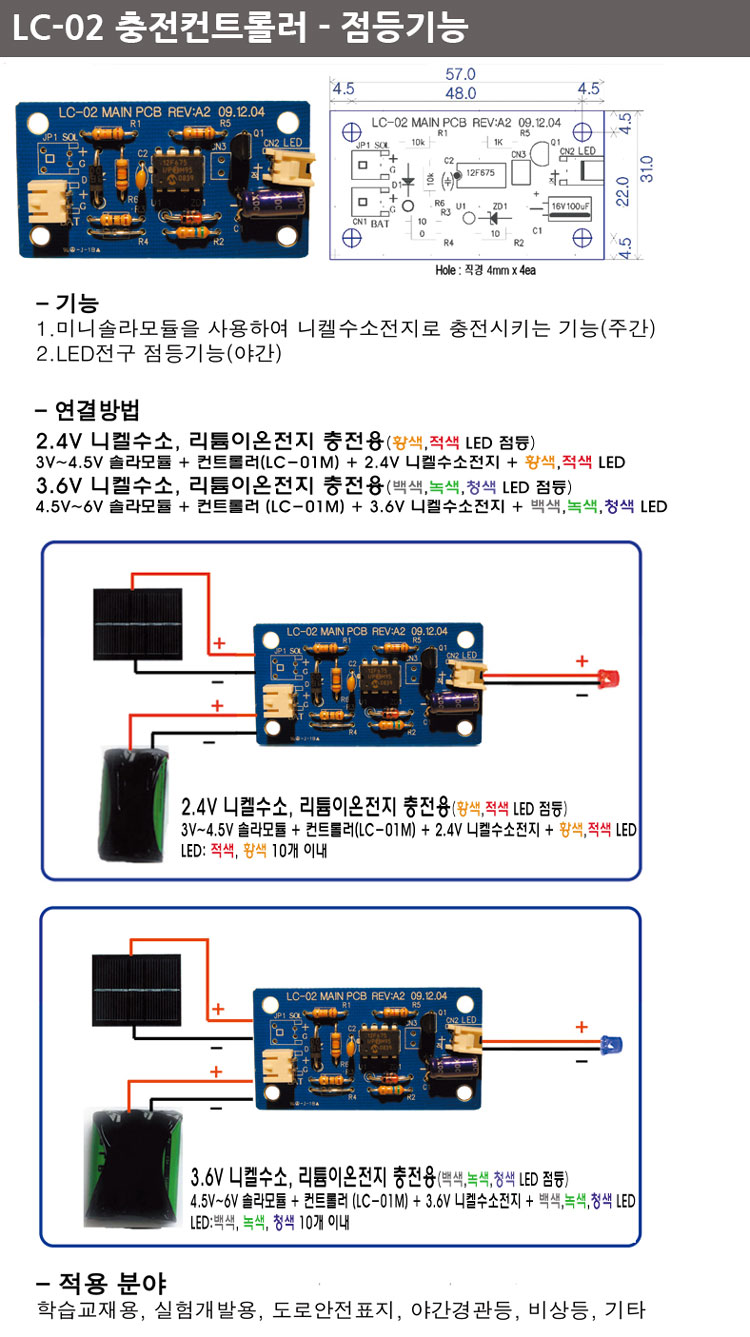 LC02-상세.jpg