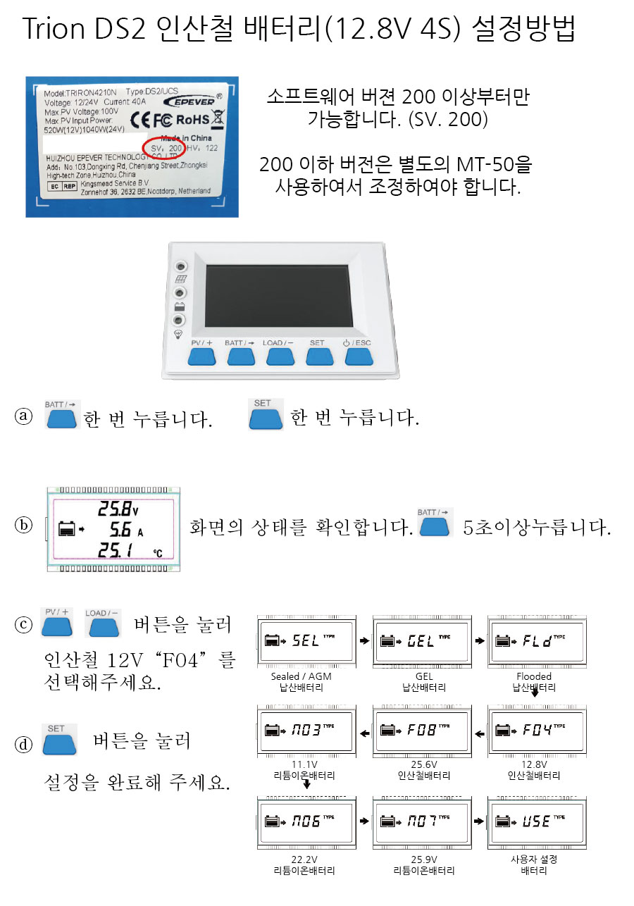 12V인산철배터리-선택하기_SV200.jpg