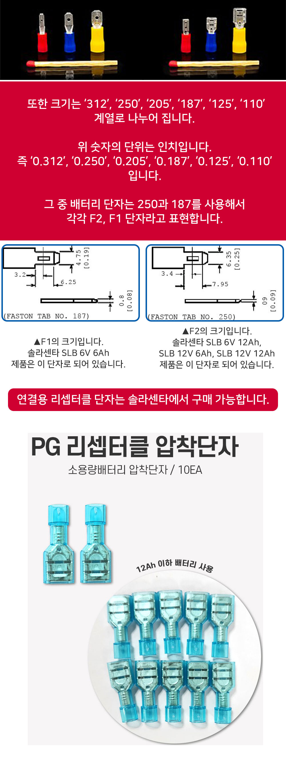 배터리-f1,f2-02.jpg