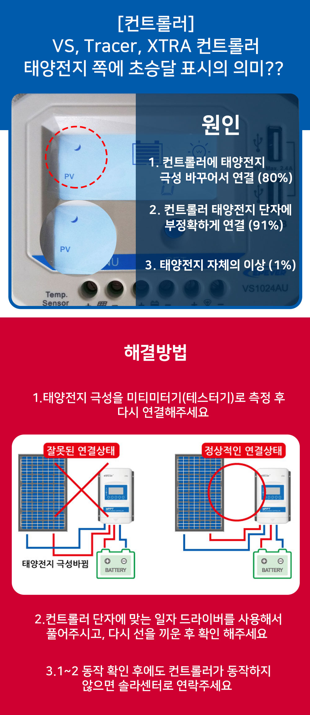 컨트롤러(초승달표시).jpg