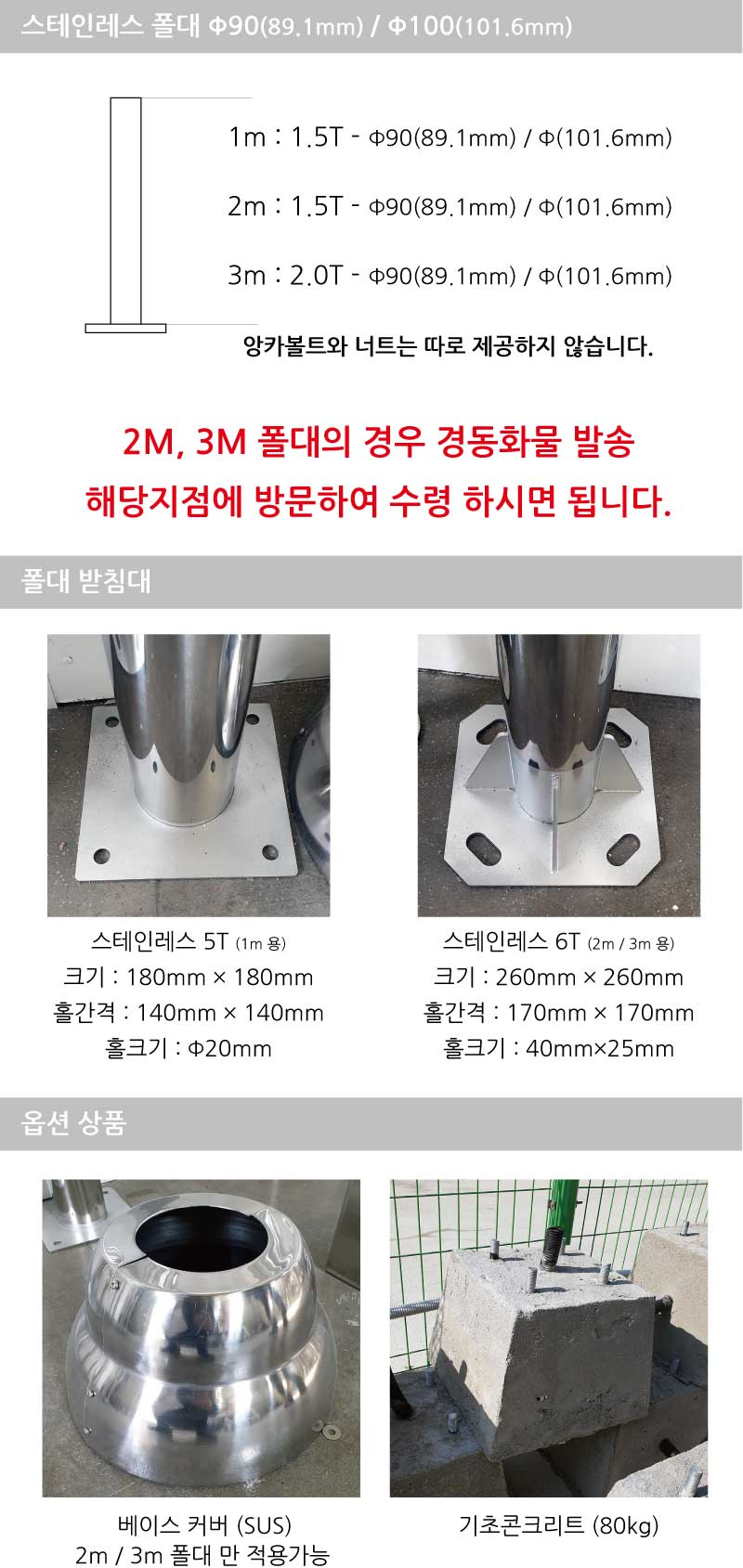 스테인리스폴대-상세.jpg