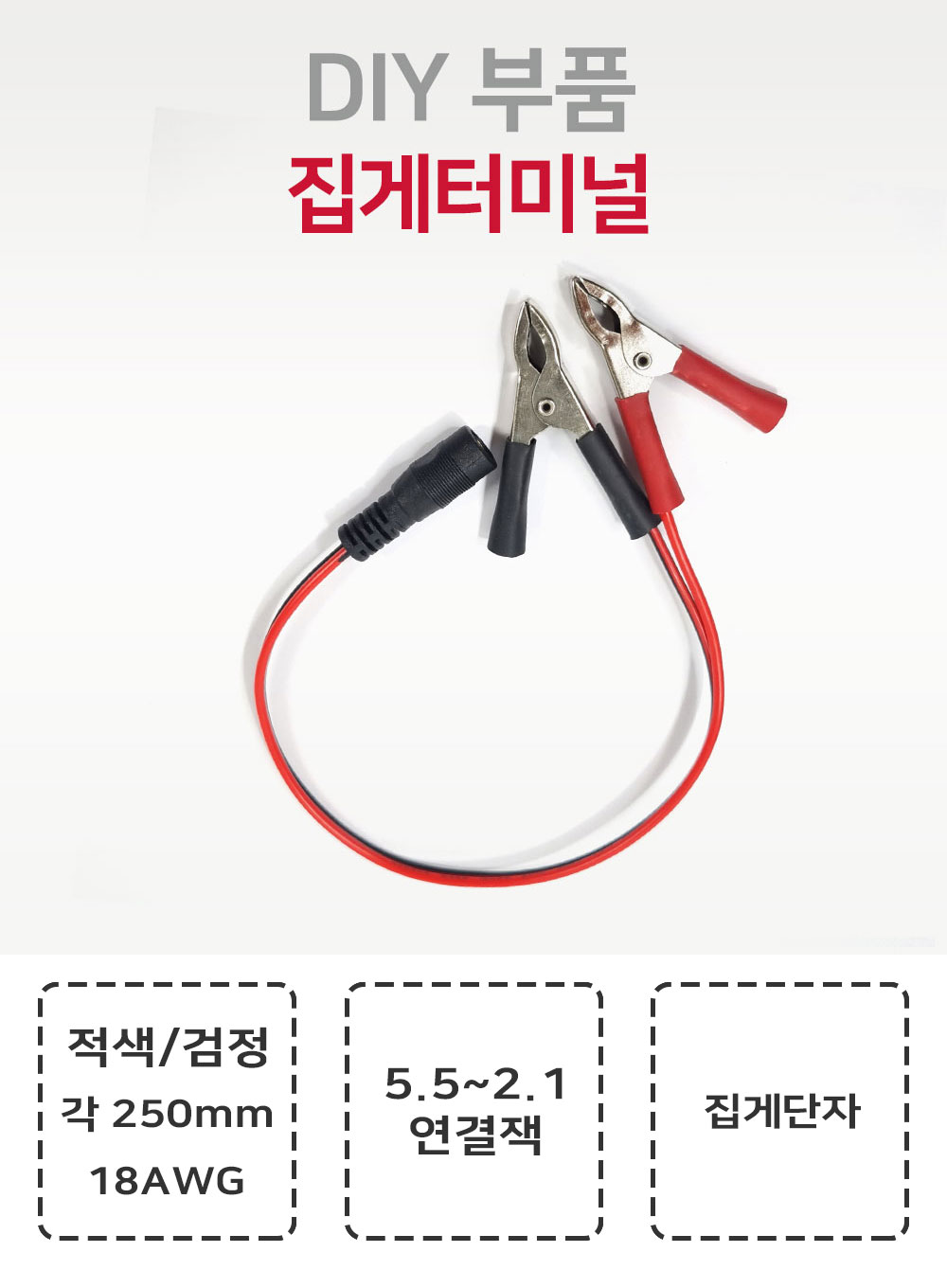 집게터미널.jpg